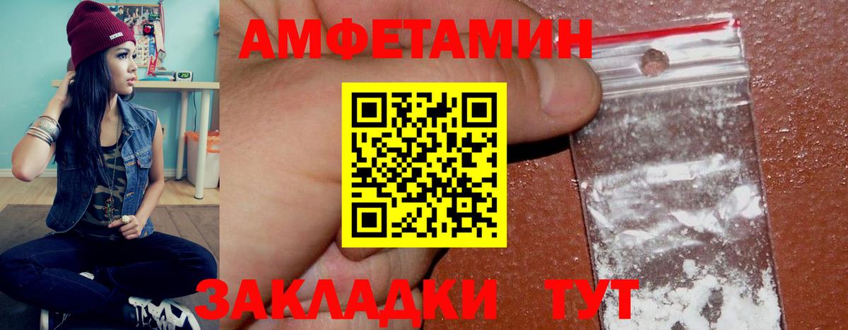 АМФЕТАМИН Розовый  Вход с VPN  АМФ  Междуреченск 
