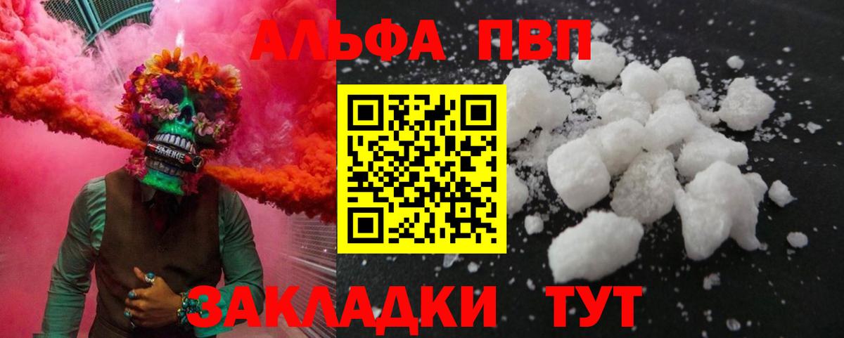 А ПВП СК КРИС  что такое   A-PVP мука  Междуреченск  A-PVP Crystall  Вход с VPN 