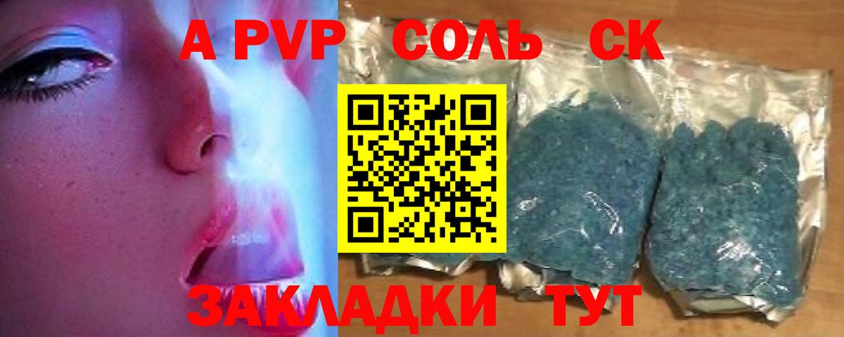 Alpha PVP VHQ Междуреченск