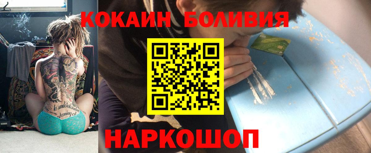 даркнет сайт  Вход с VPN  Cocaine 98%  Междуреченск  Cocaine Эквадор 