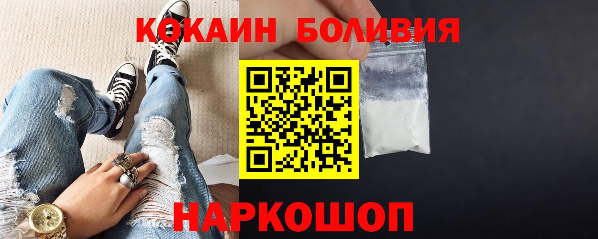 Cocaine Боливия Междуреченск