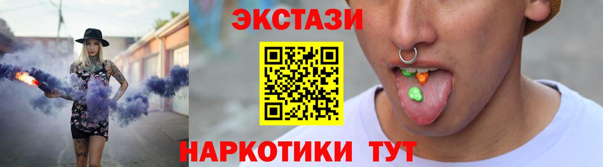 Экстази 280 MDMA  Вход с VPN  Экстази круглые  Междуреченск 