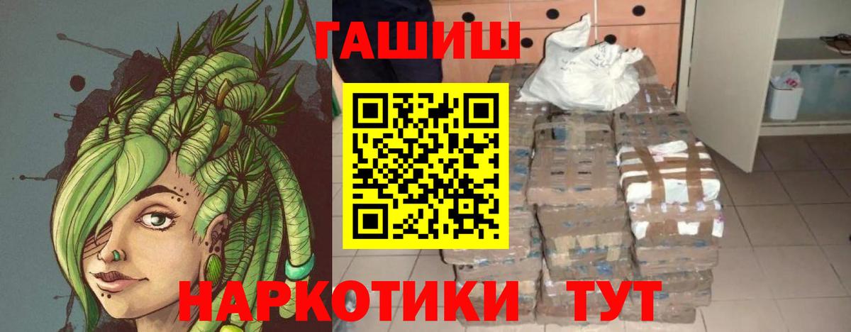 Междуреченск  ГАШИШ Cannabis  ГАШ хэш  где купить   Вход с VPN 