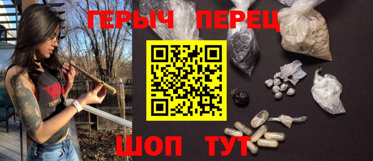 Героин Heroin Междуреченск
