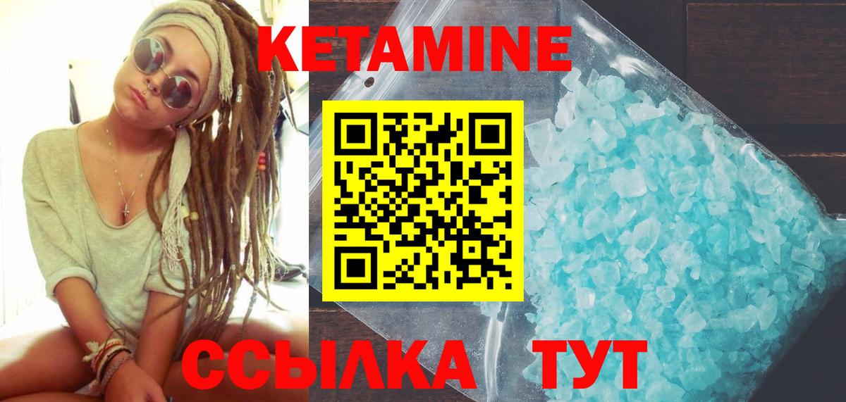 Междуреченск  Кетамин ketamine  КЕТАМИН ketamine  Вход с VPN 