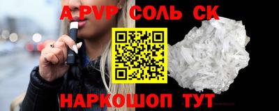 альфа пвп Донской
