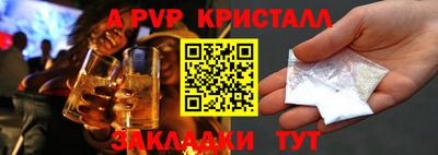 альфа пвп Донской