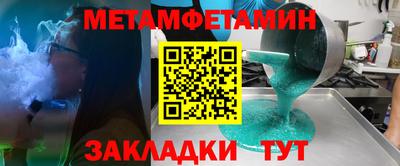 первитин Дубна