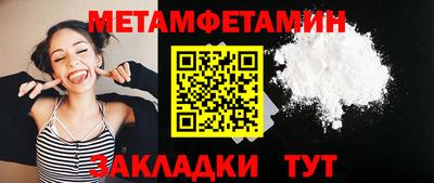 первитин Дубна
