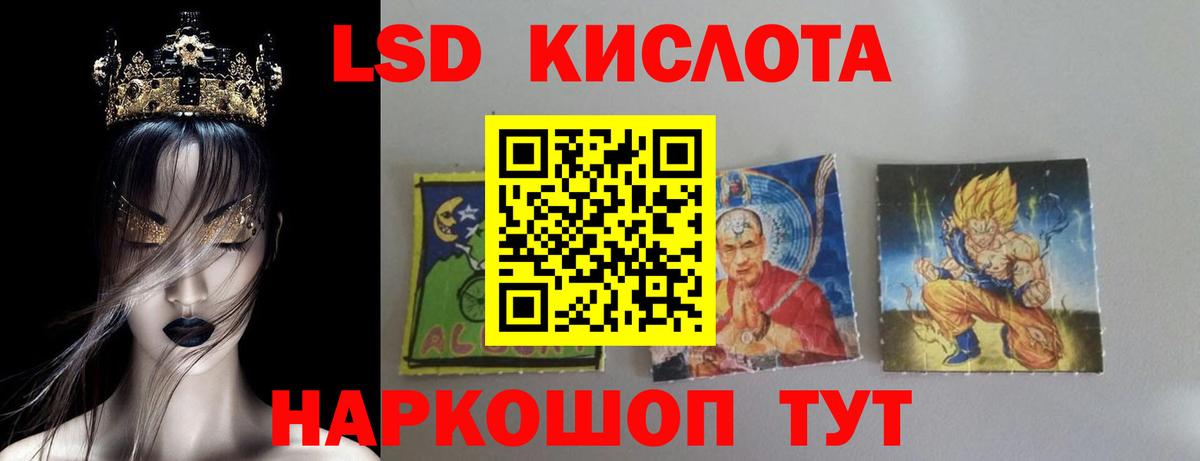 Лсд 25 экстази кислота Междуреченск