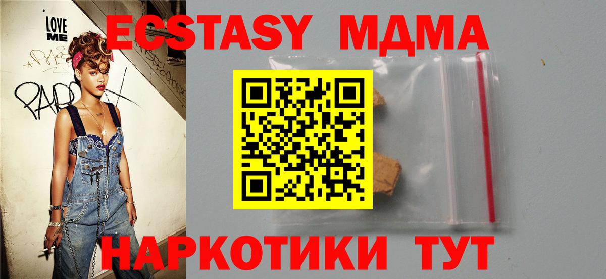 МДМА молли Междуреченск