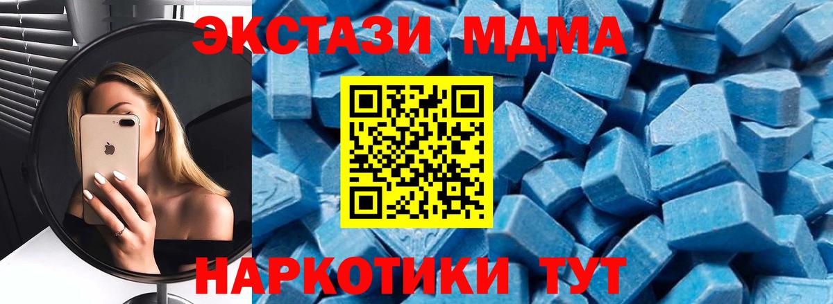 MDMA Molly  МДМА  Междуреченск  Вход с VPN 