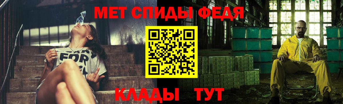 Первитин Methamphetamine  Вход с VPN  Междуреченск 