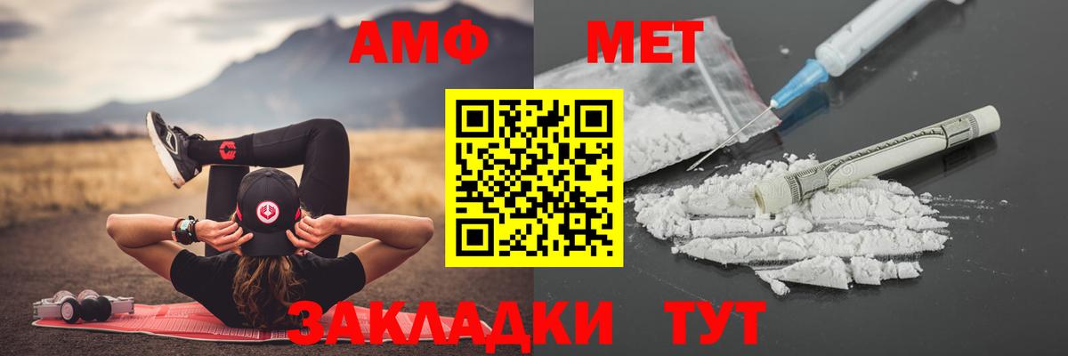 МЕТАМФЕТАМИН пудра Междуреченск
