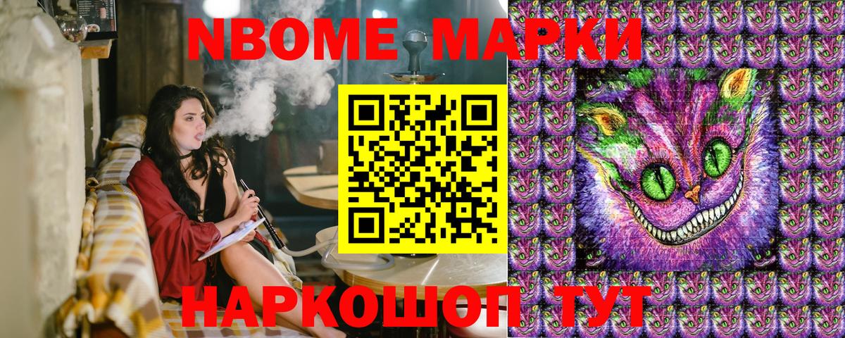 купить  цена  Вход с VPN  Междуреченск  Марки 25I-NBOMe 1,8мг 