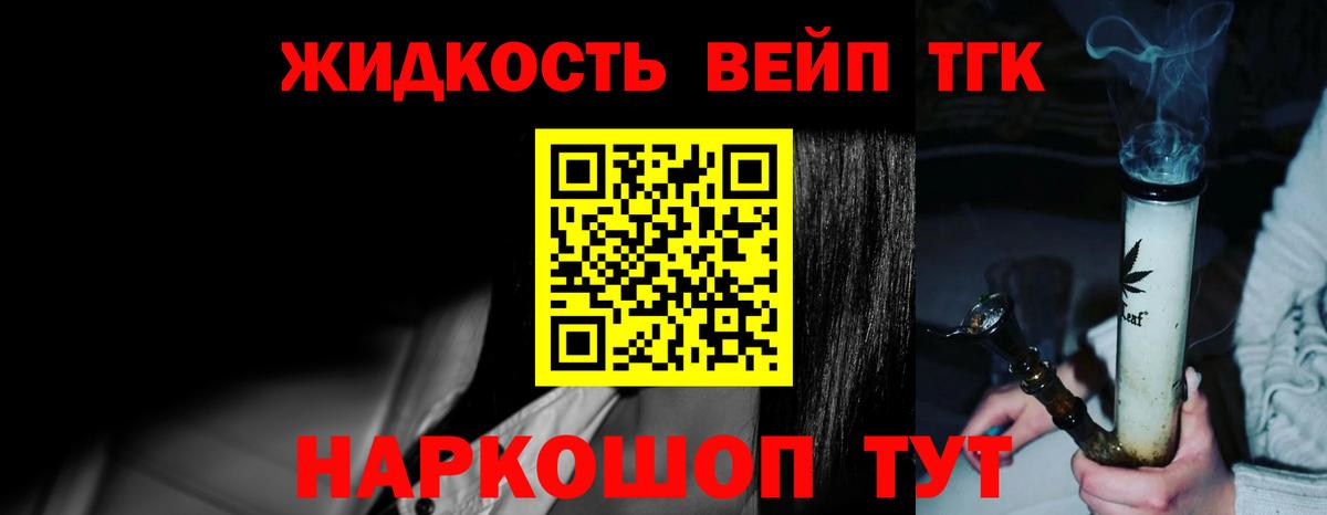 ТГК вейп с тгк  Дистиллят ТГК Wax  купить   Междуреченск  Вход с VPN 